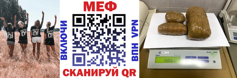 МЕФ mephedrone  Валуйки 